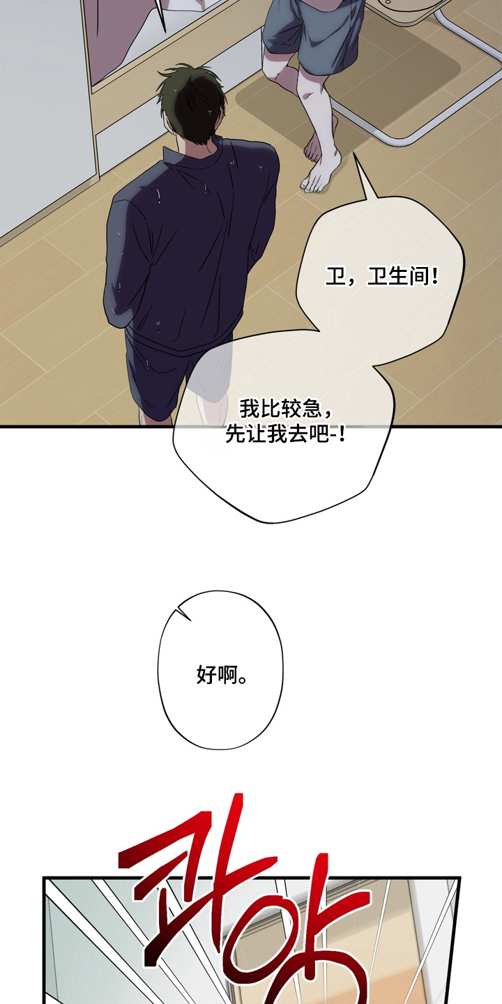 独处结束 - 解放 - 第12页