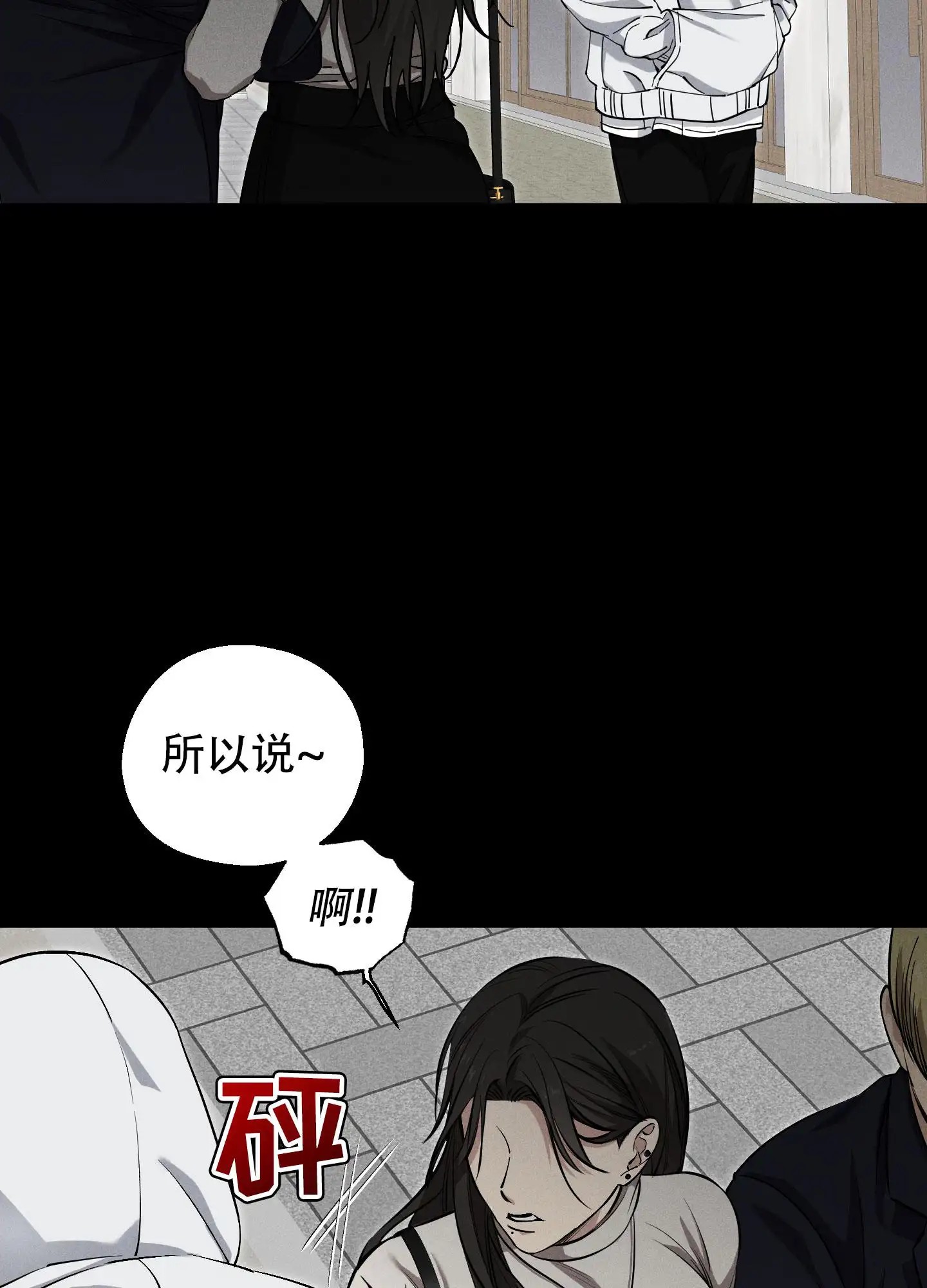 肩上丘比特 - 肩膀坏了 - 第20页