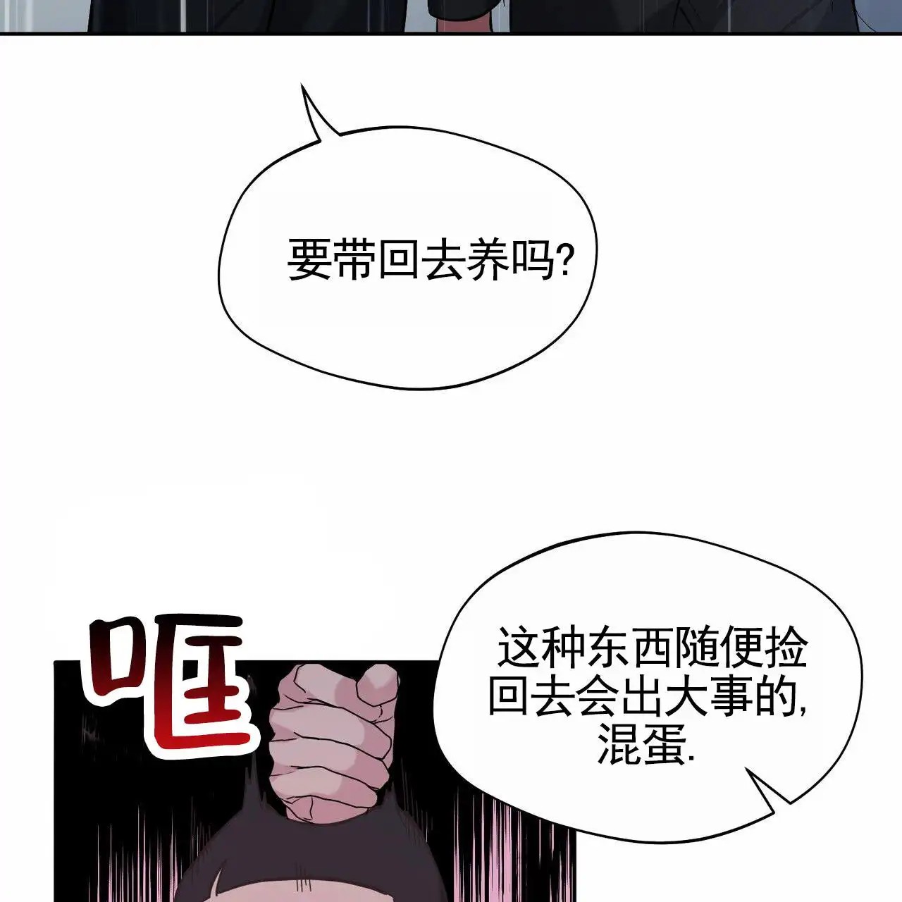 纯情黑帮 - 亲自检测 - 第18页