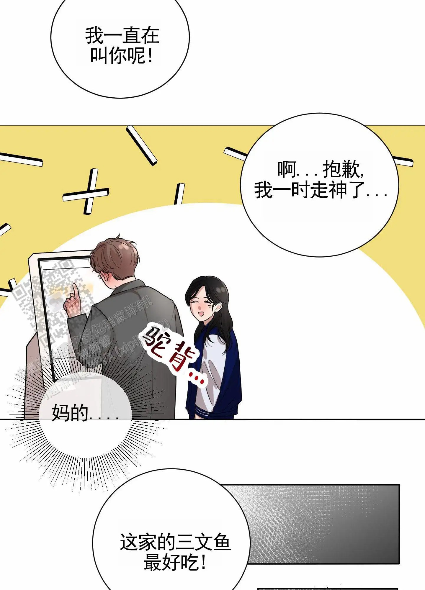 知难而上 - 邀请 - 第22页