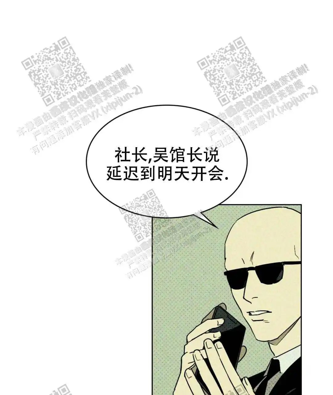 绿色镌像 - 玩点有意思的 - 第14页