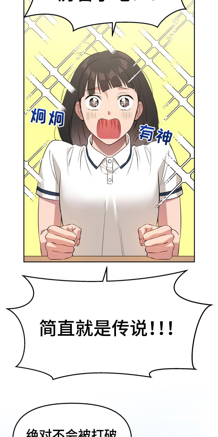 死亡遗书 -  生还者 - 第8页