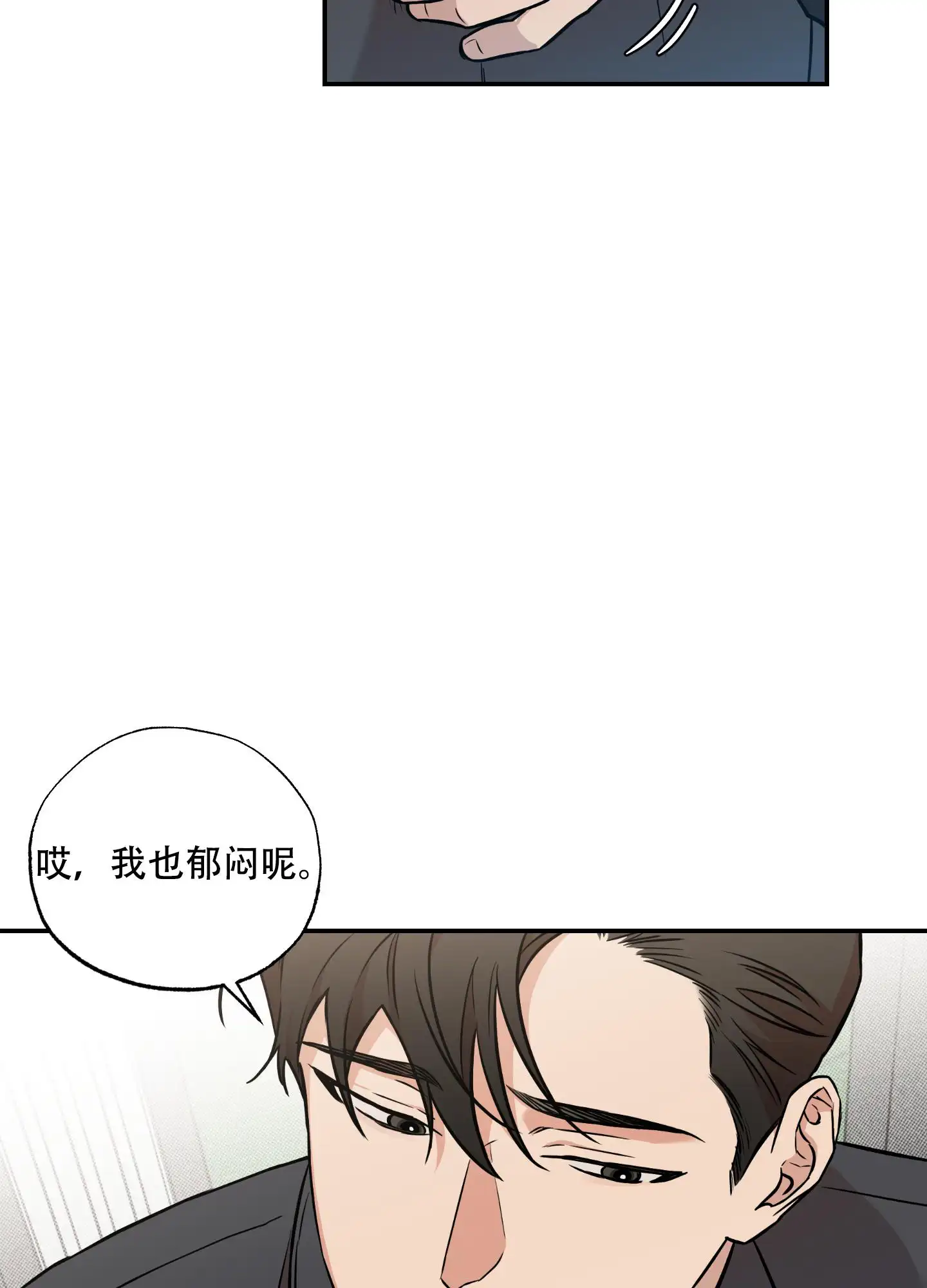 甜蜜圈套 - 韩成建设 - 第60页