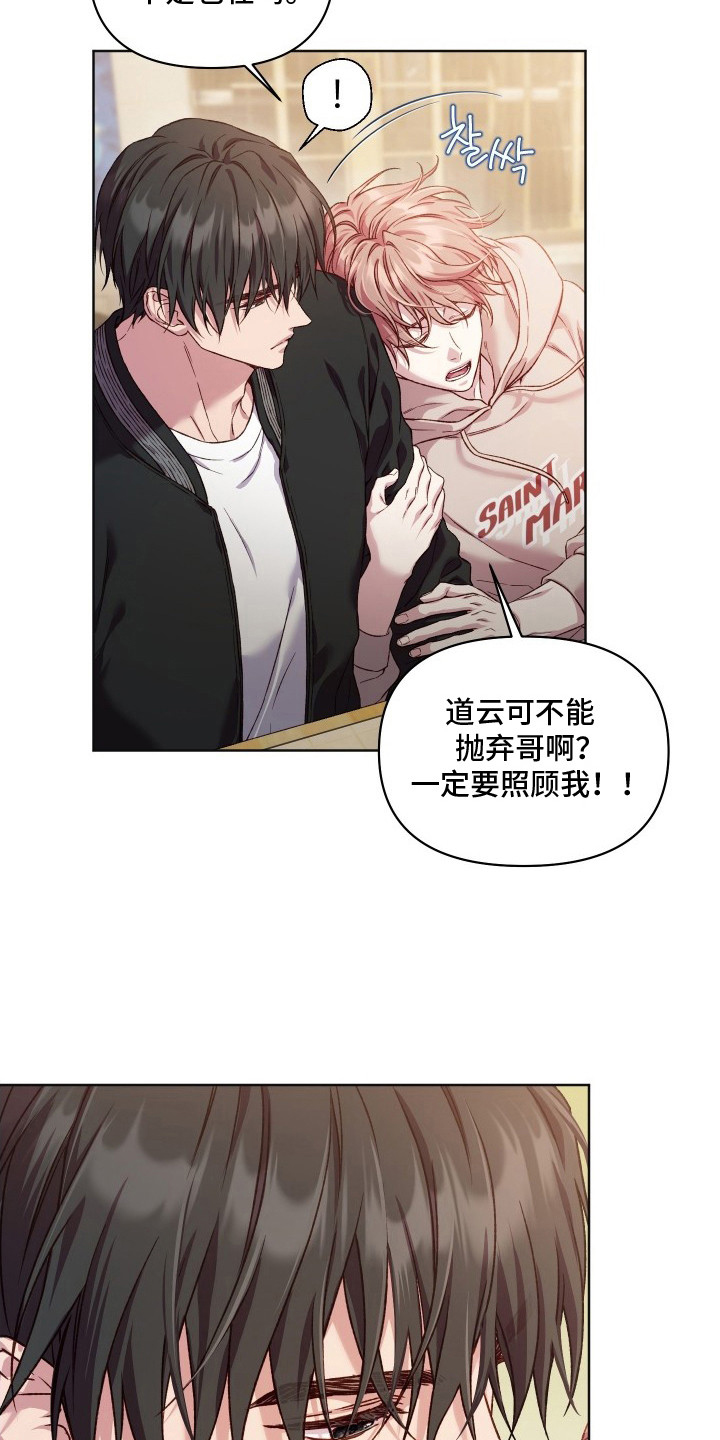 温柔侵略 - 一无所知 - 第15页
