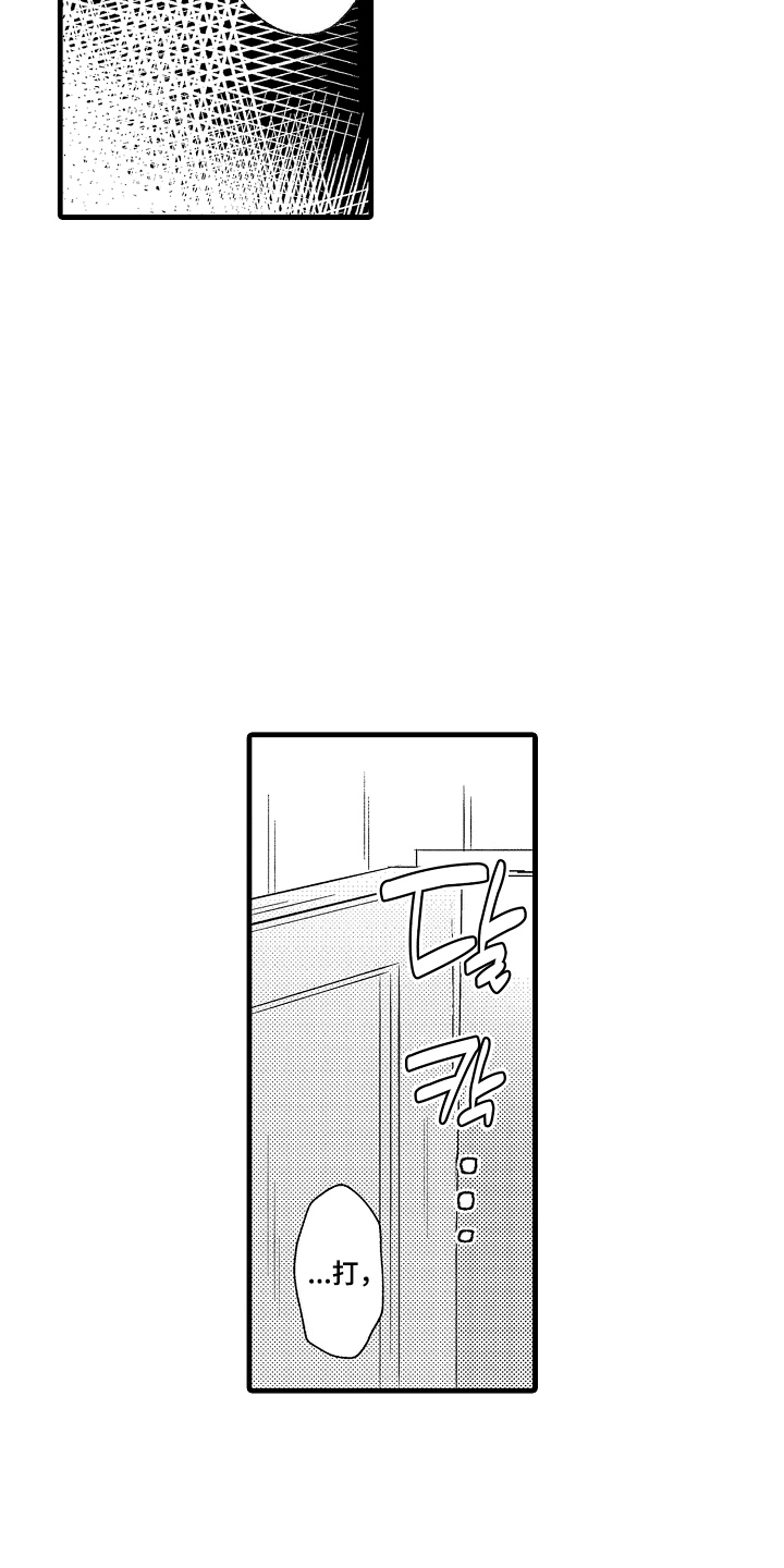感官模特 - 失业 - 第15页