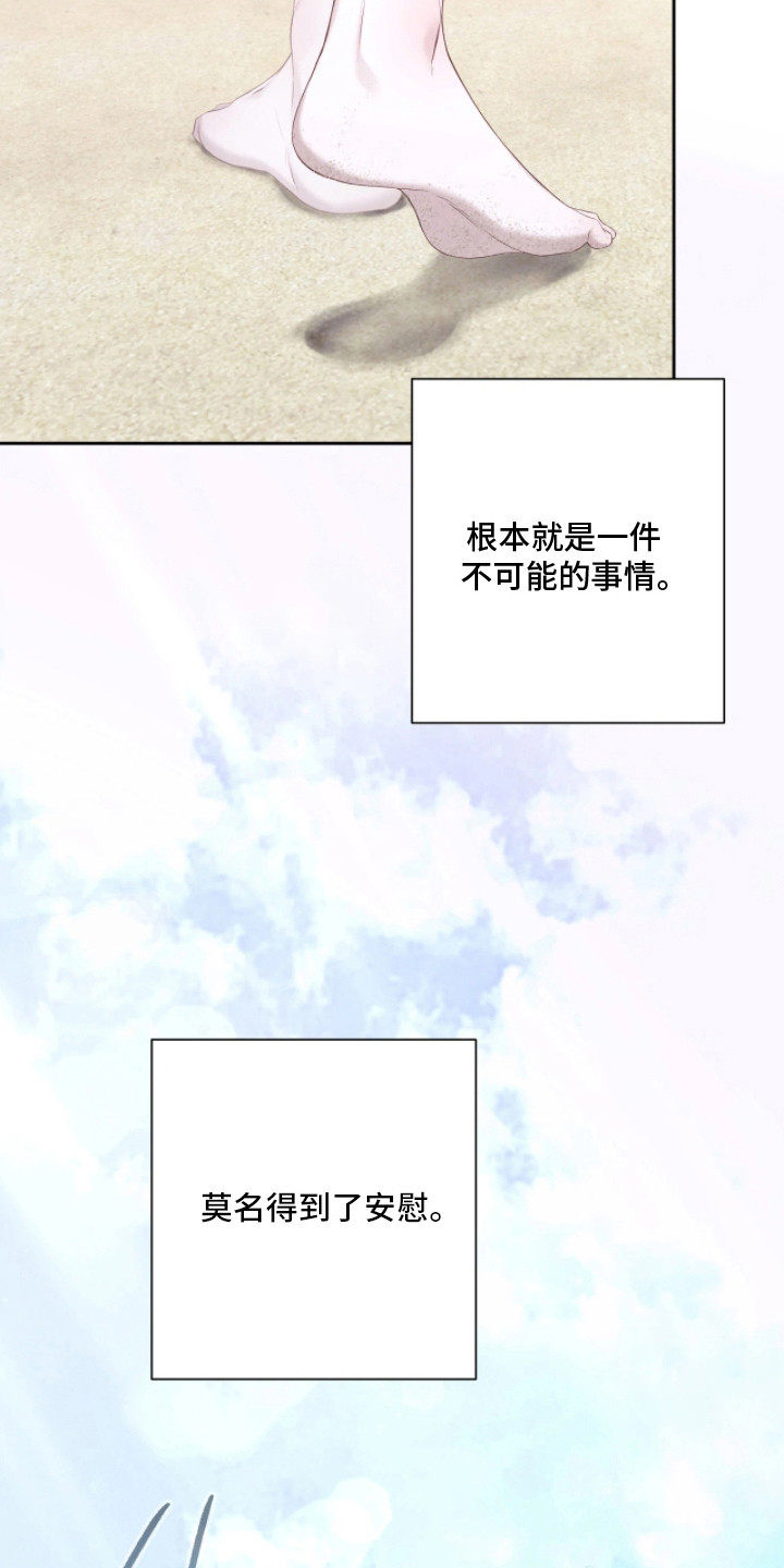 黄金阿尔法 - 差异 - 第12页