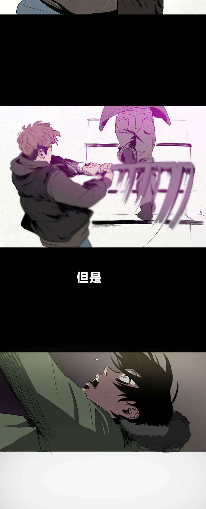 怪物游戏 - 告白 - 第9页