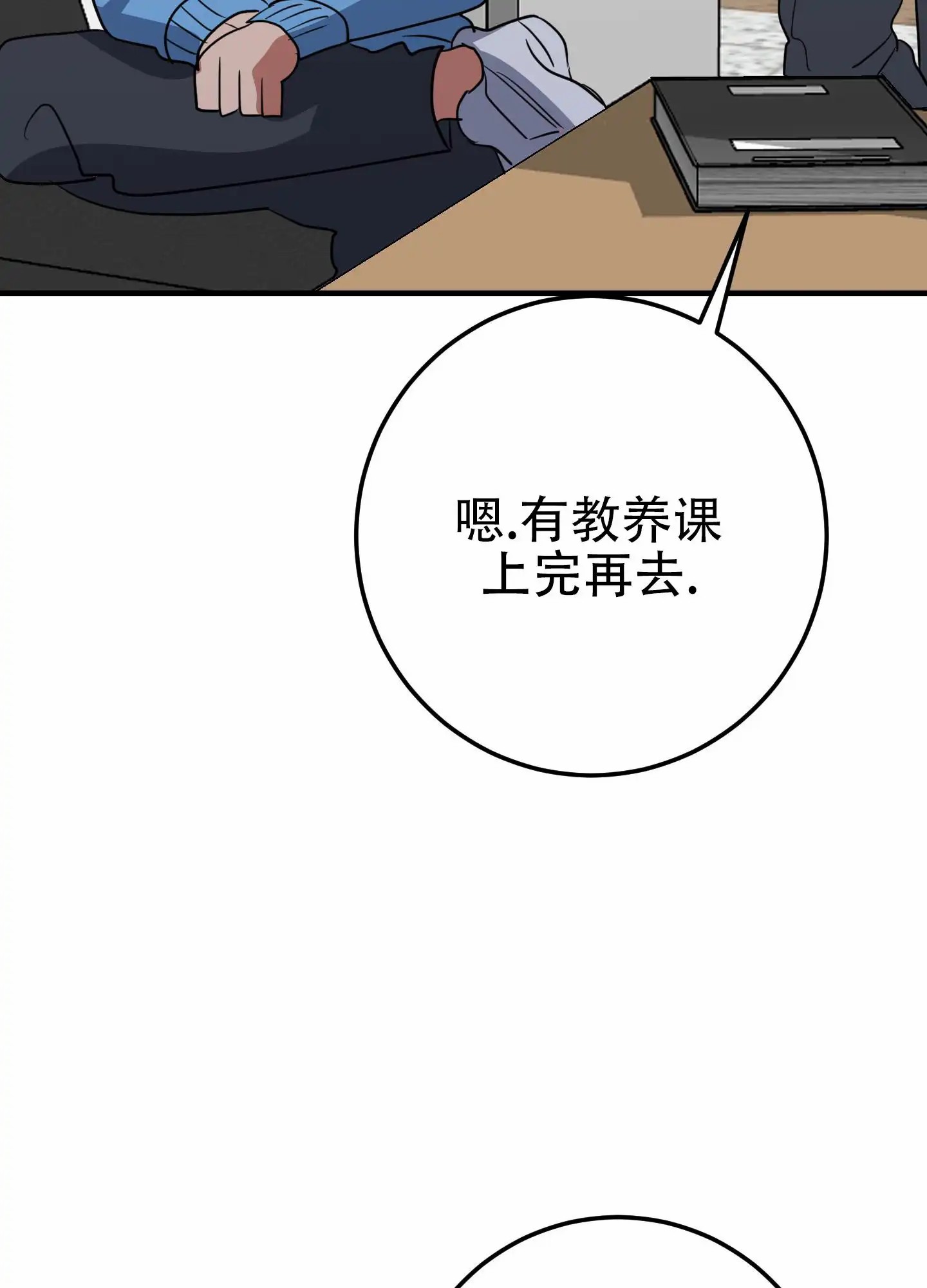 反正是浪漫 - 答案只有一个 - 第19页