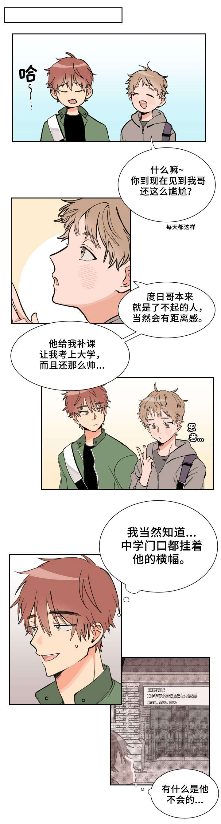白月光他哥喜欢我 - 兄弟 - 第5页