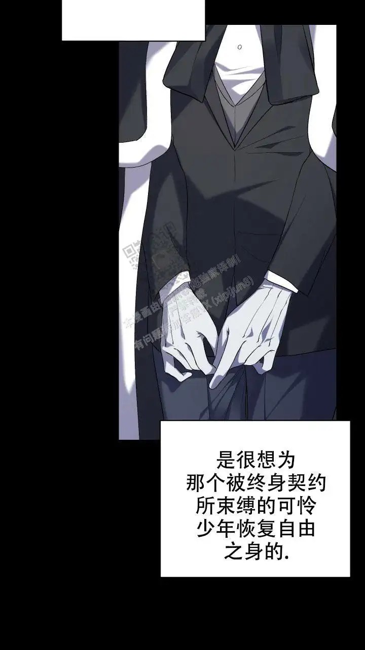 异世界骑士 - 真面目？ - 第23页