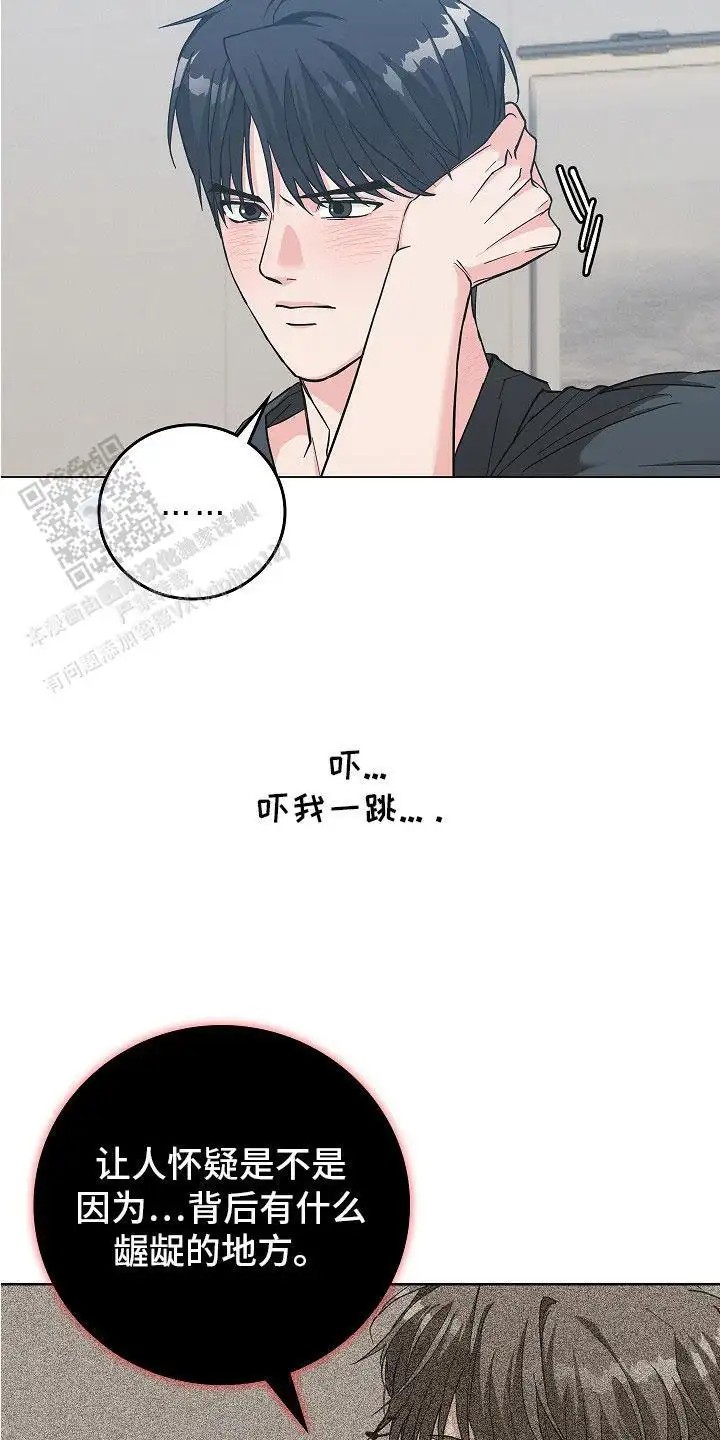 单身即地狱 - 面试 - 第22页