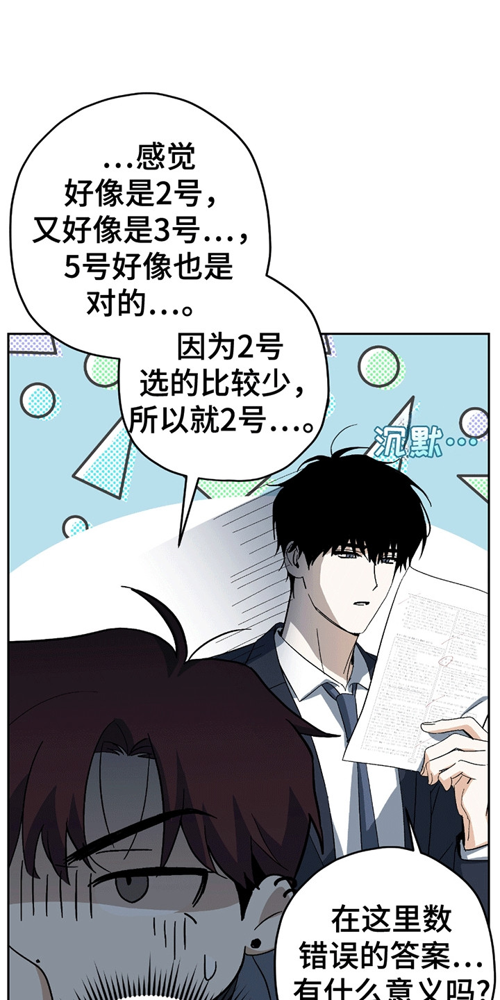 不是冤家不聚头 - 恼羞成怒 - 第22页