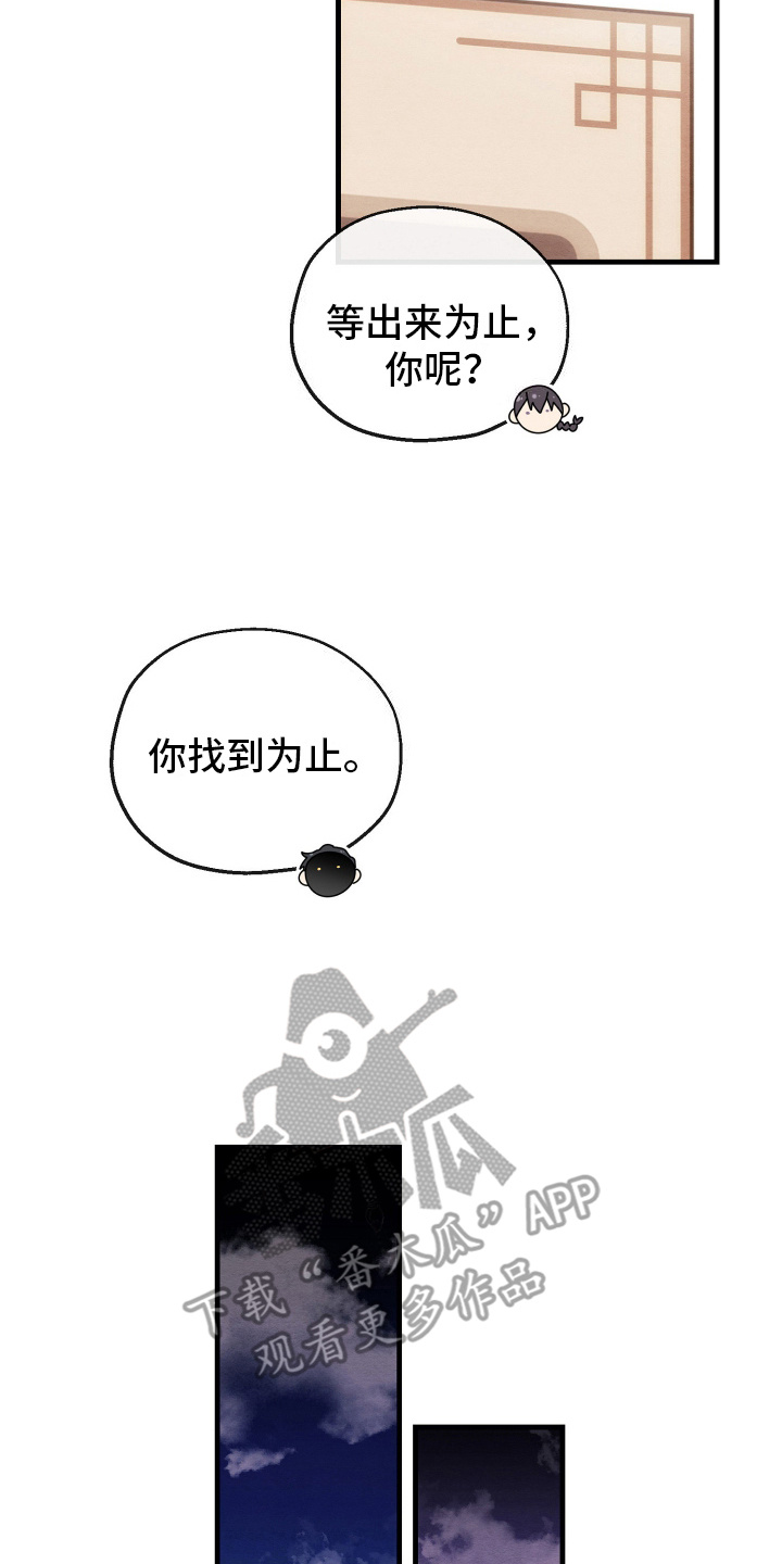 虚拟婚姻 - 采集成功 - 第11页