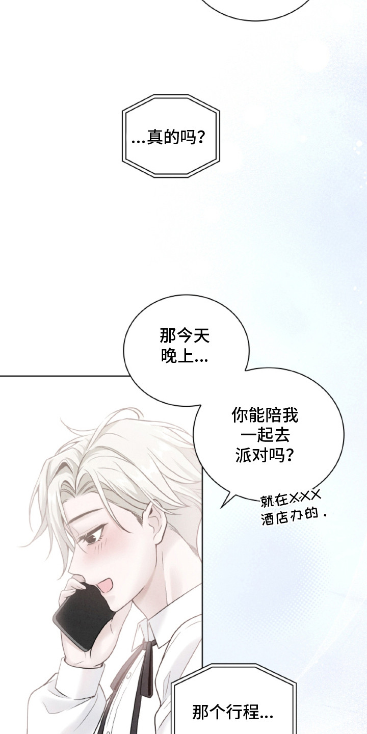 风险回报 - 危险存在 - 第16页