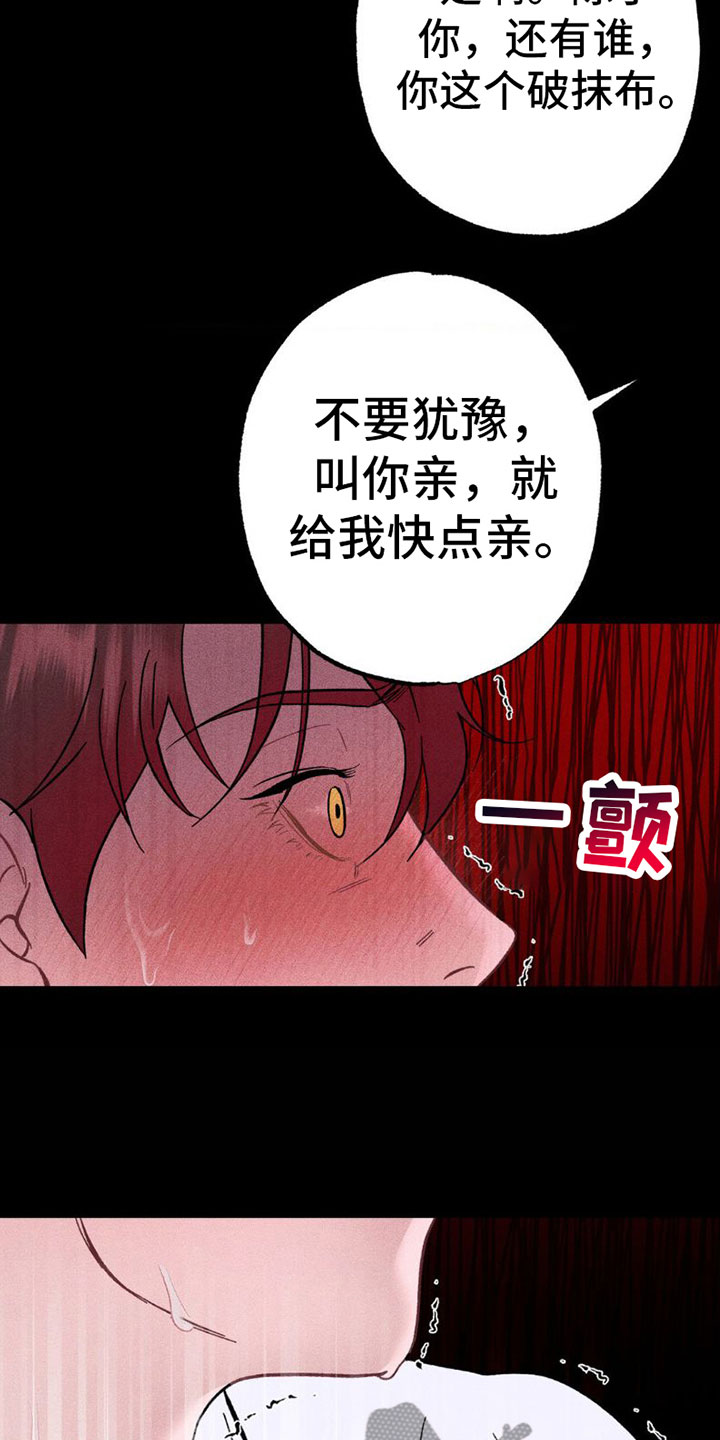 枷锁 - 别这样 - 第31页