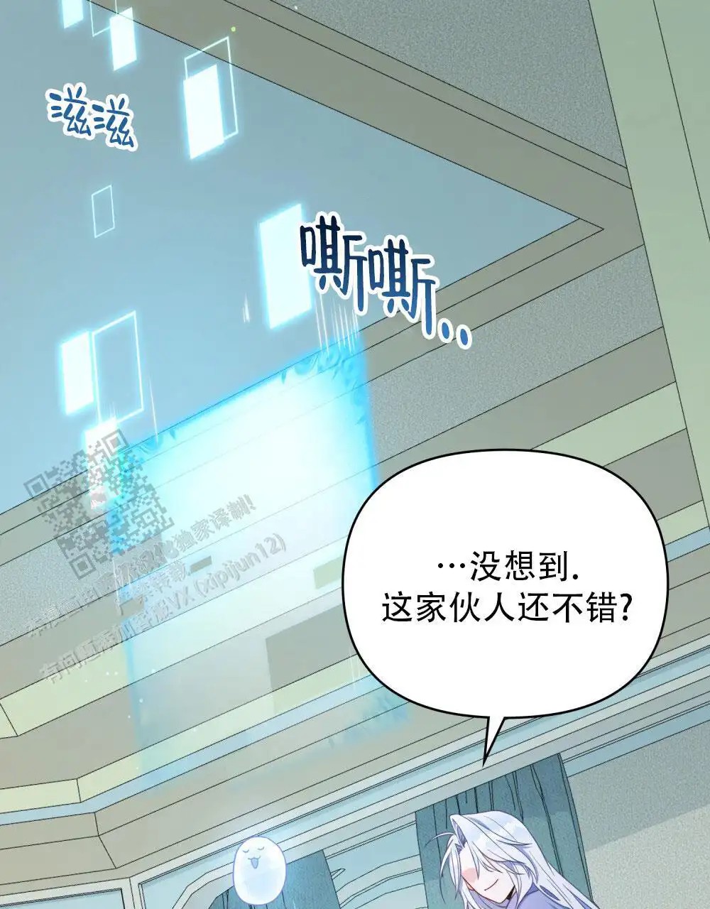 转世魔法师 - 怎么说一半 - 第24页