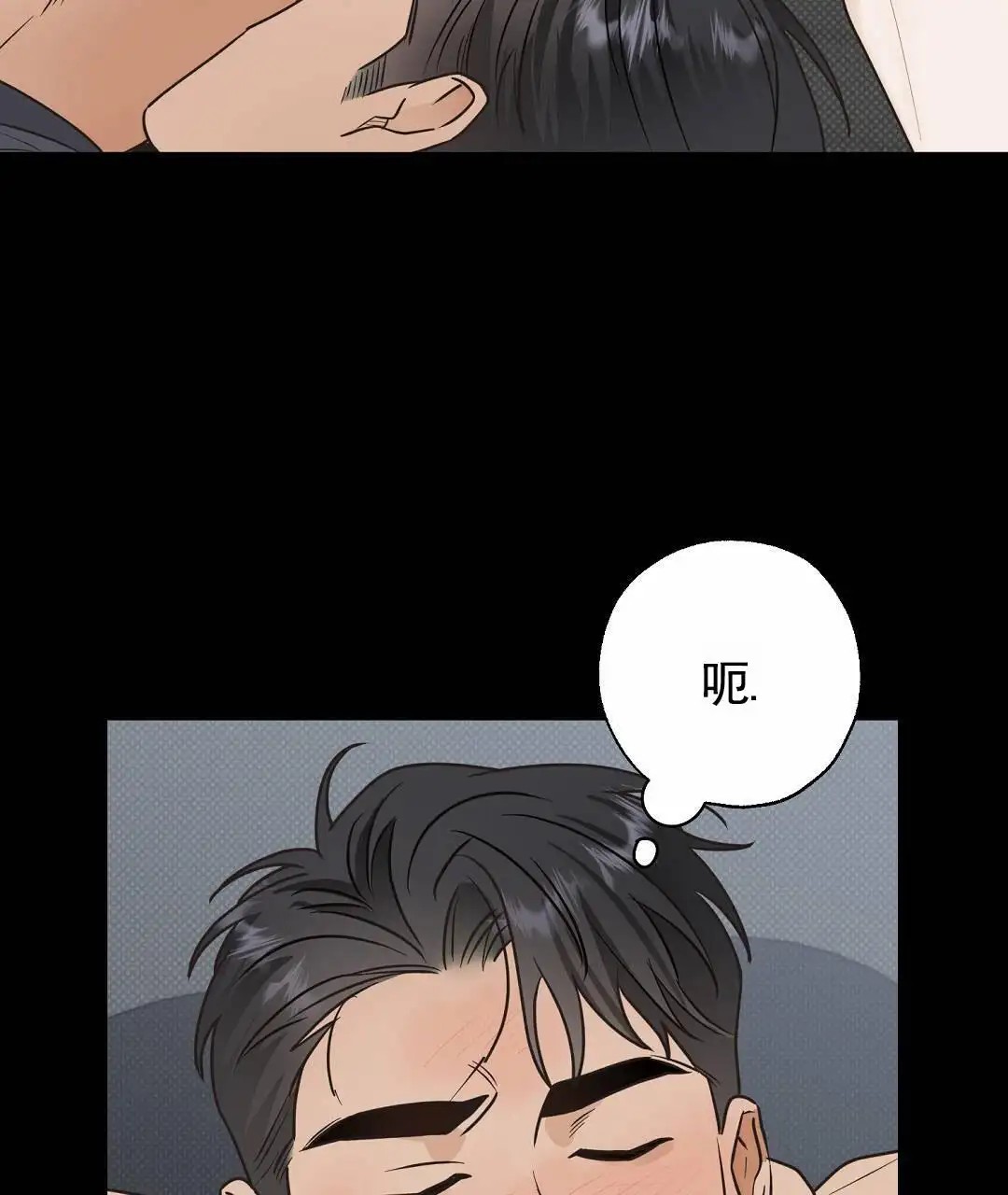 纯情小哭包 - 不舒服 - 第6页