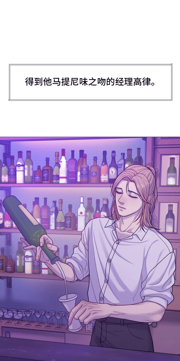 调制浪漫 - 酒吧 - 第17页