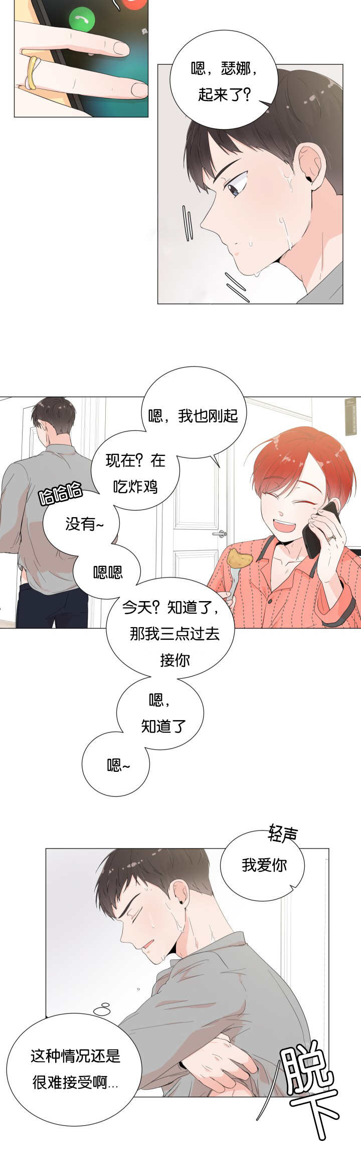 房外的房 - 非常爽快 - 第11页