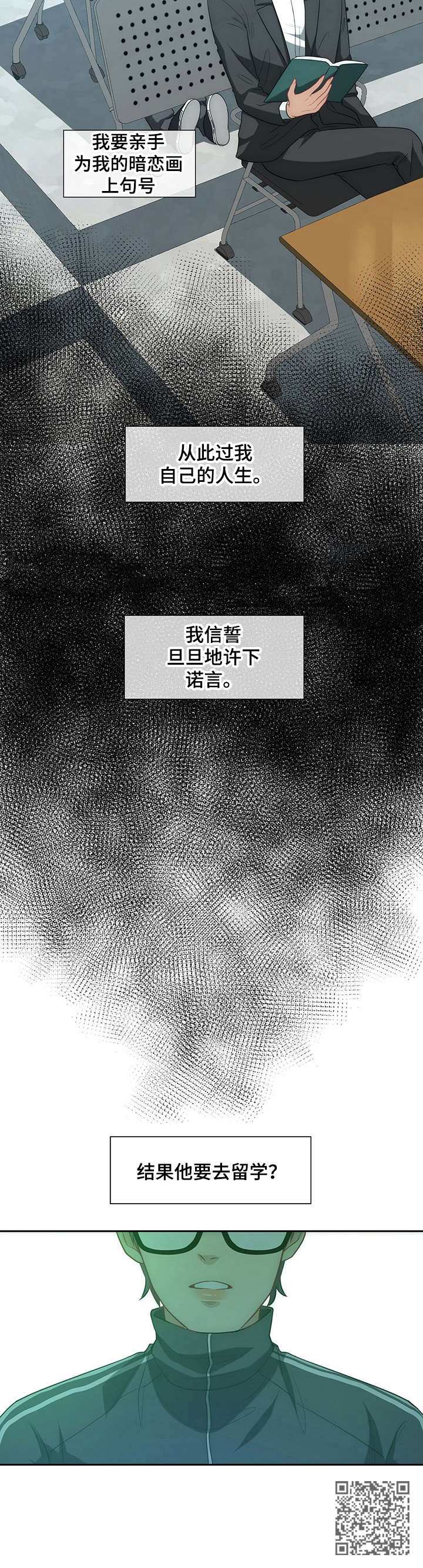K的秘密 - 奋斗目标 - 第14页