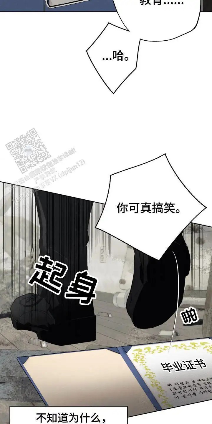 无息之行 - 毕业证书 - 第18页