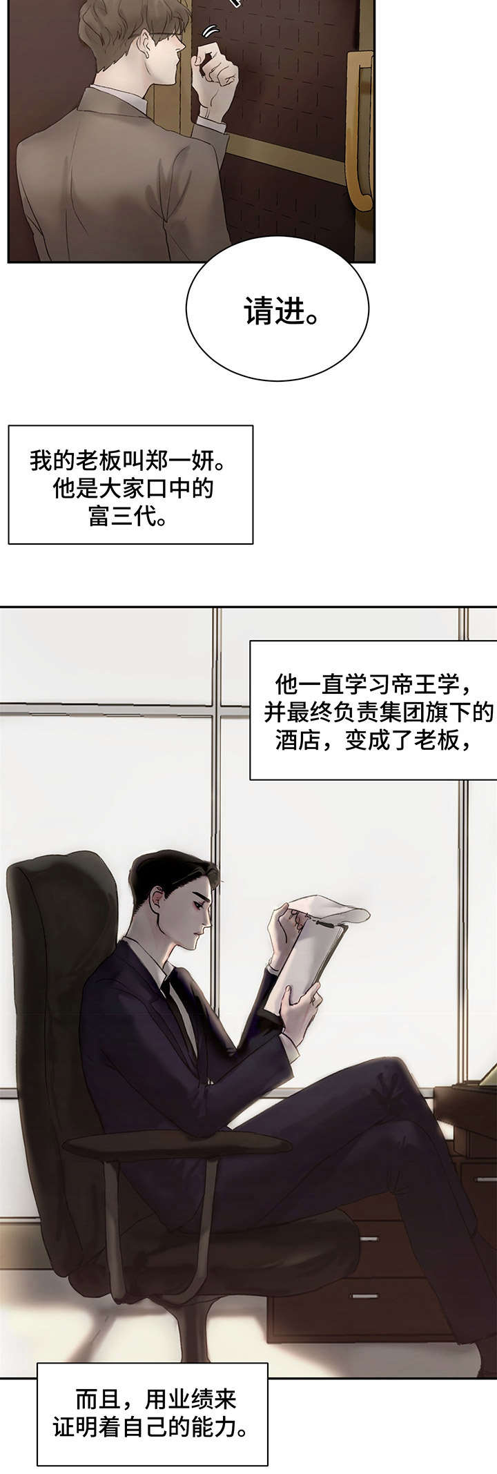 恶魔的低语 -  尴尬 - 第14页