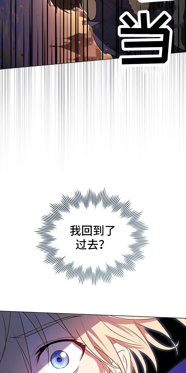 领主的隐情 - 回到过去 - 第9页