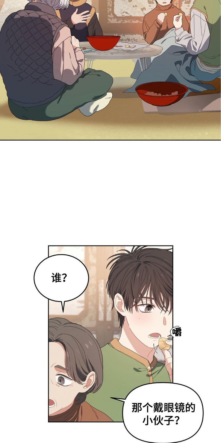 樱桃甜点 - 理事 - 第10页