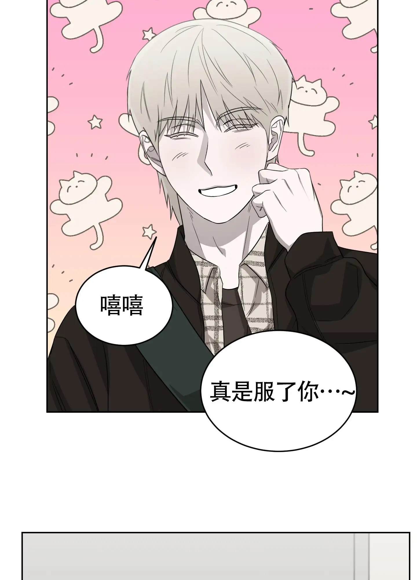大龄情结 - 分离焦虑 - 第13页