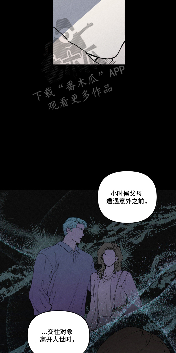 抵达你的旅程 - 人生的痛苦 - 第9页