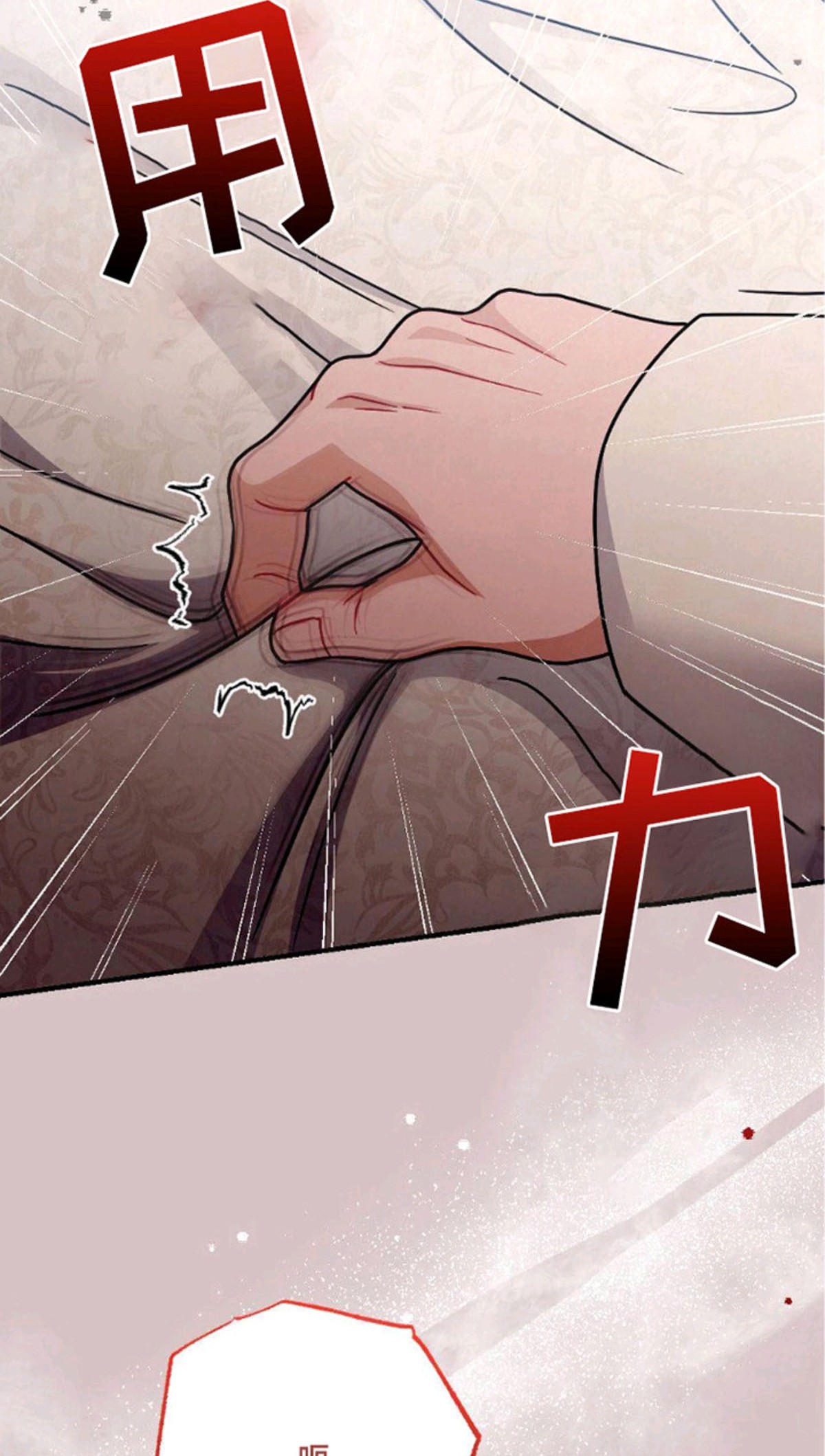 少爷的游戏 - 捏腿 - 第30页