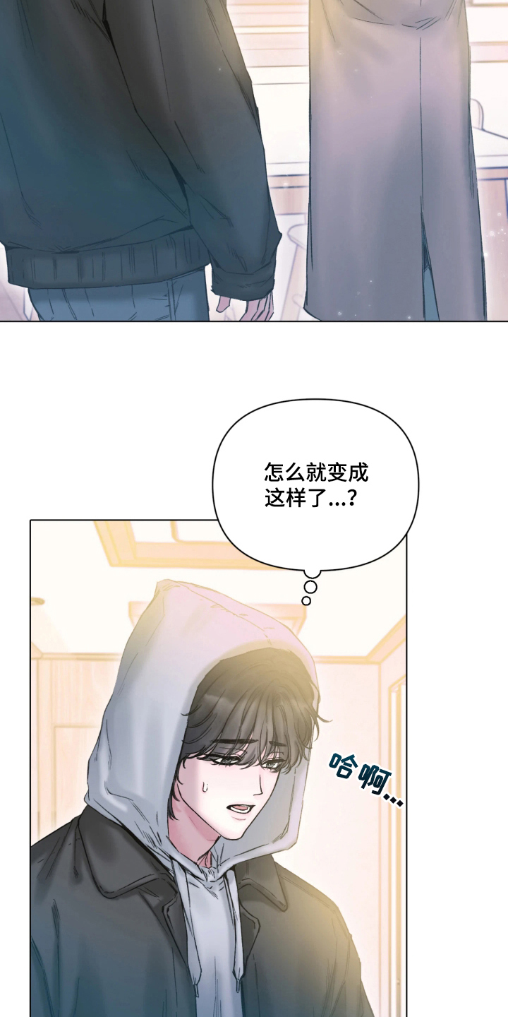 晚安J先生 - 别紧张 - 第13页