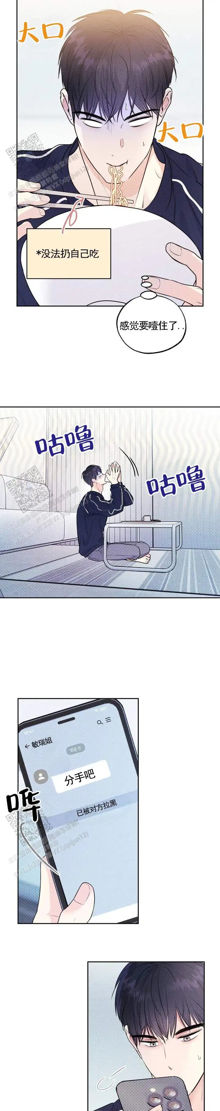玩具来袭 - 敲门 - 第5页