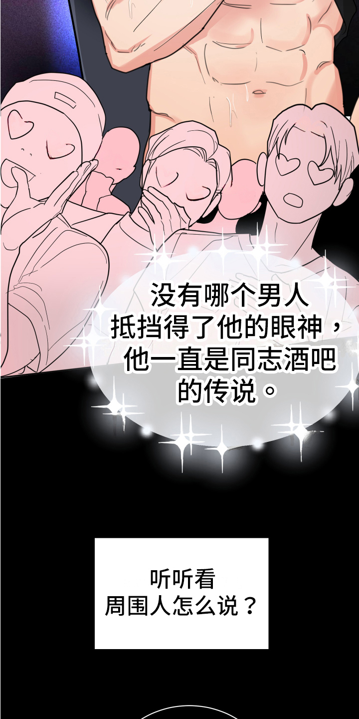 献给嚣张的你 - 拒绝 - 第12页