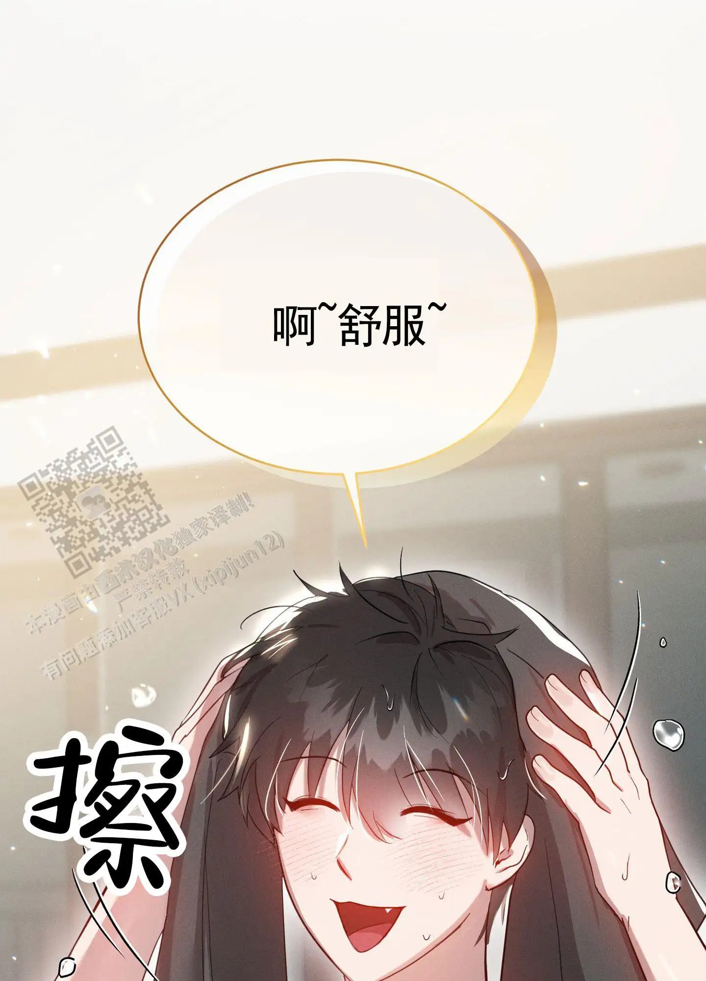 梦魔升职记 - 达成契约 - 第14页