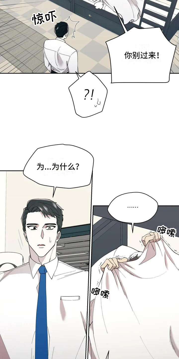 信息素恐惧症 - 呕吐 - 第12页