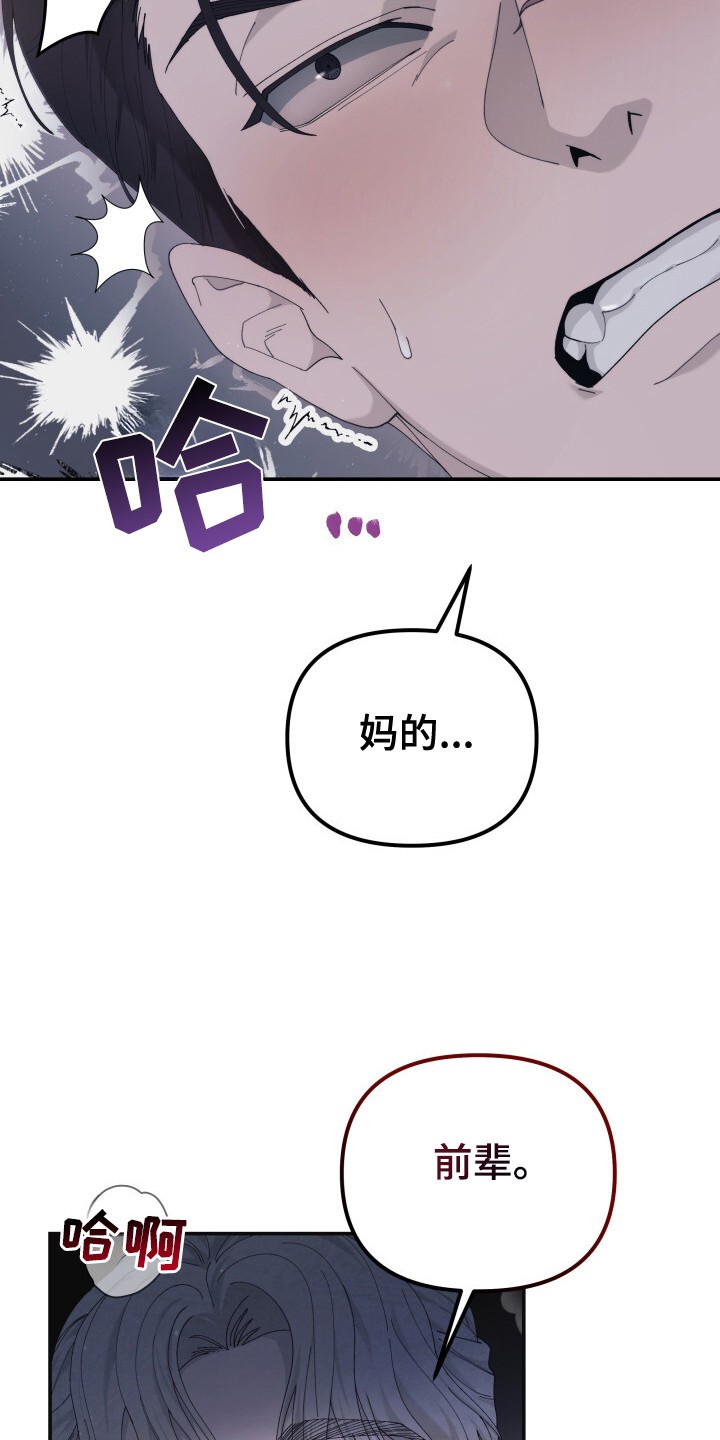 罪爱交错 - 味道 - 第13页