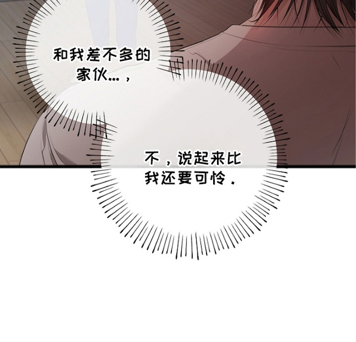激痛 - 视线 - 第26页