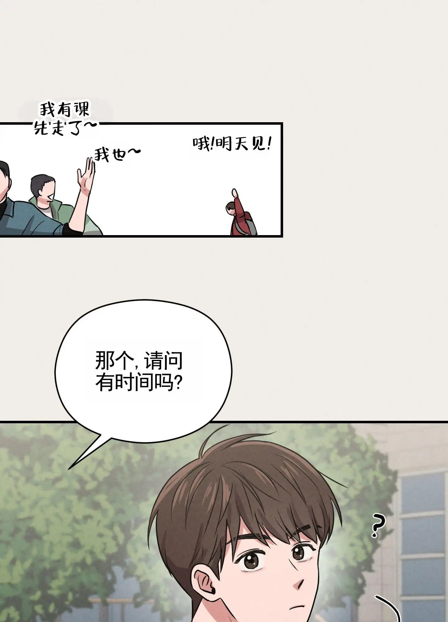 青春报告 - 误以为 - 第27页