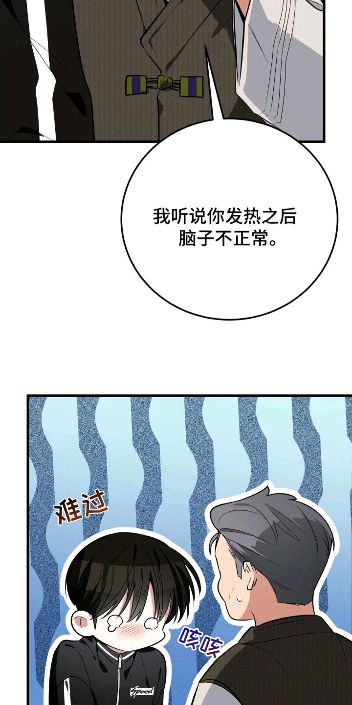 野猫的命定人类 - 秘密任务 - 第15页