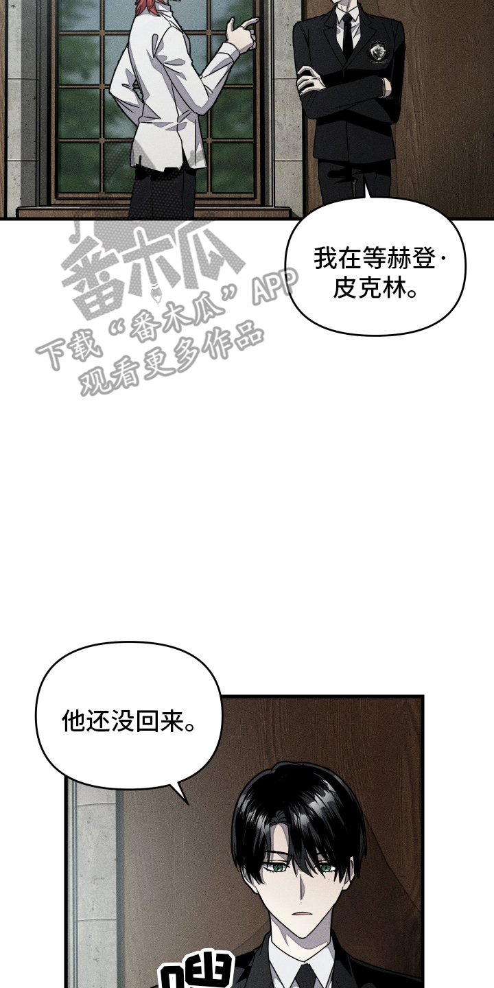 男子公学 - 缺席 - 第9页