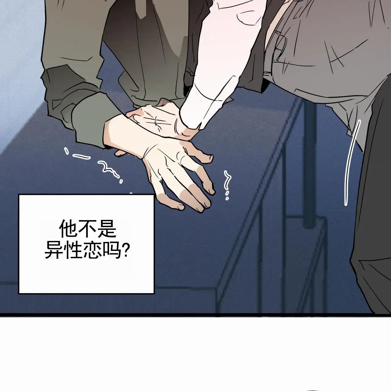 致我的情人 - 我爱你 - 第23页