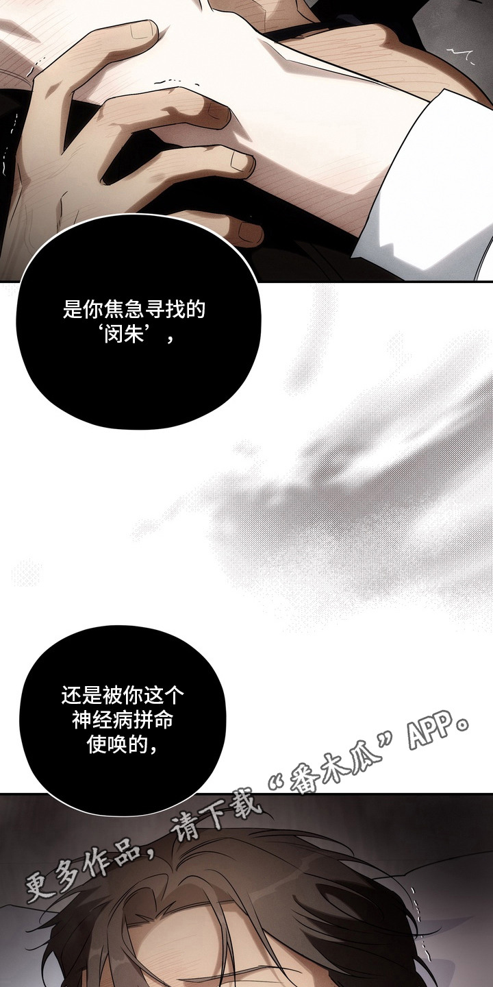 教授请就范 - 糟糕透了 - 第6页