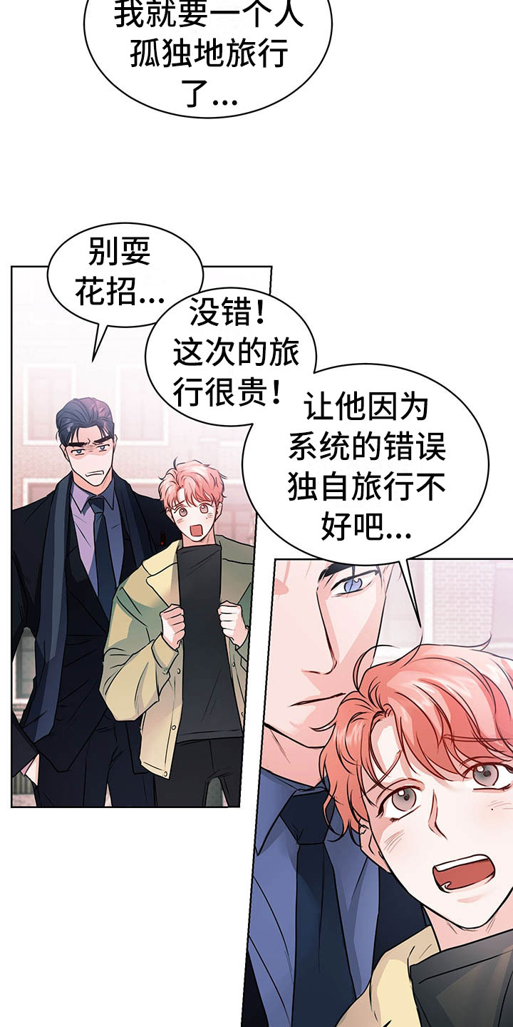 试爱 - 三人 - 第12页