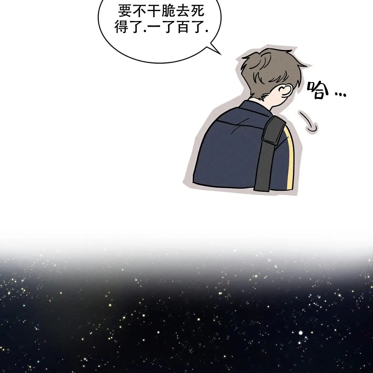 来自外星的爱 - 阿桑加人 - 第22页