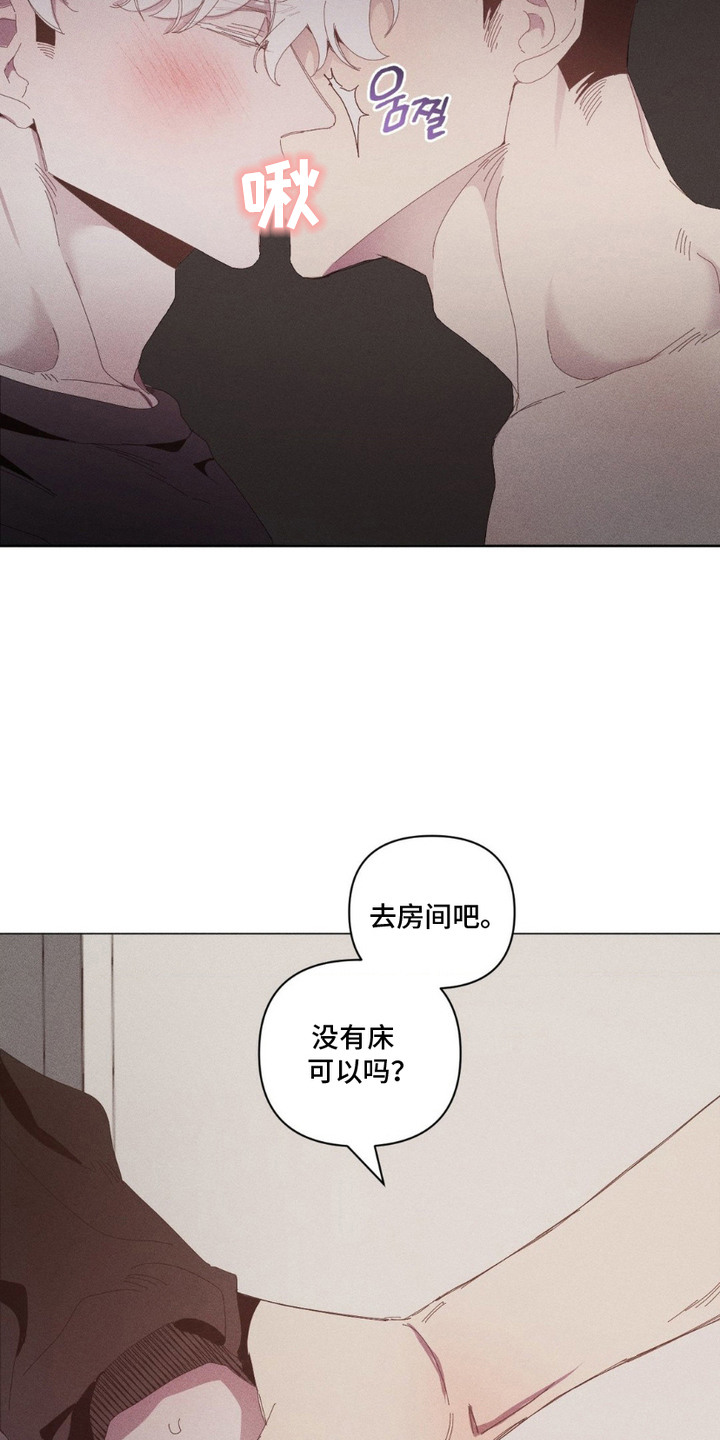 冬日终章 - 紧张 - 第11页