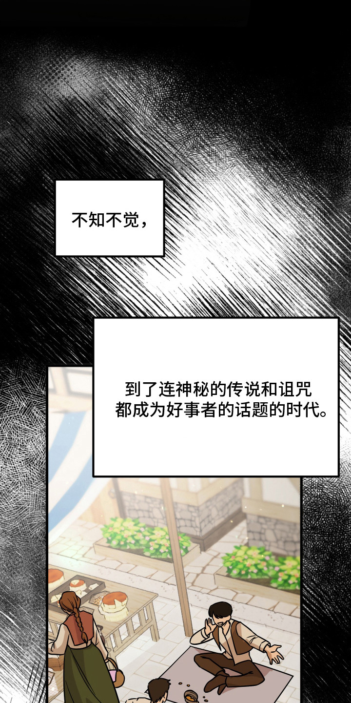 支配者游戏 - 黑龙与金鸟 - 第32页