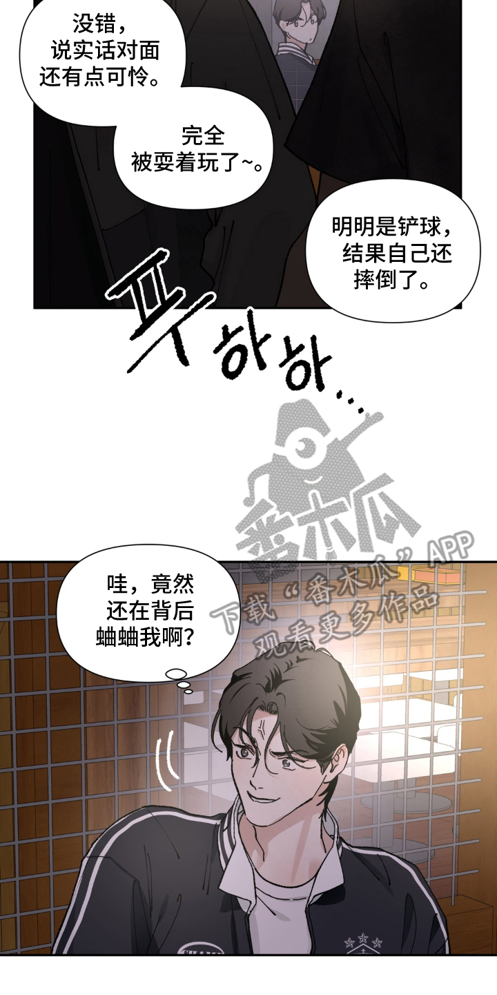 请在我面前跪下 - 无处可去 - 第17页