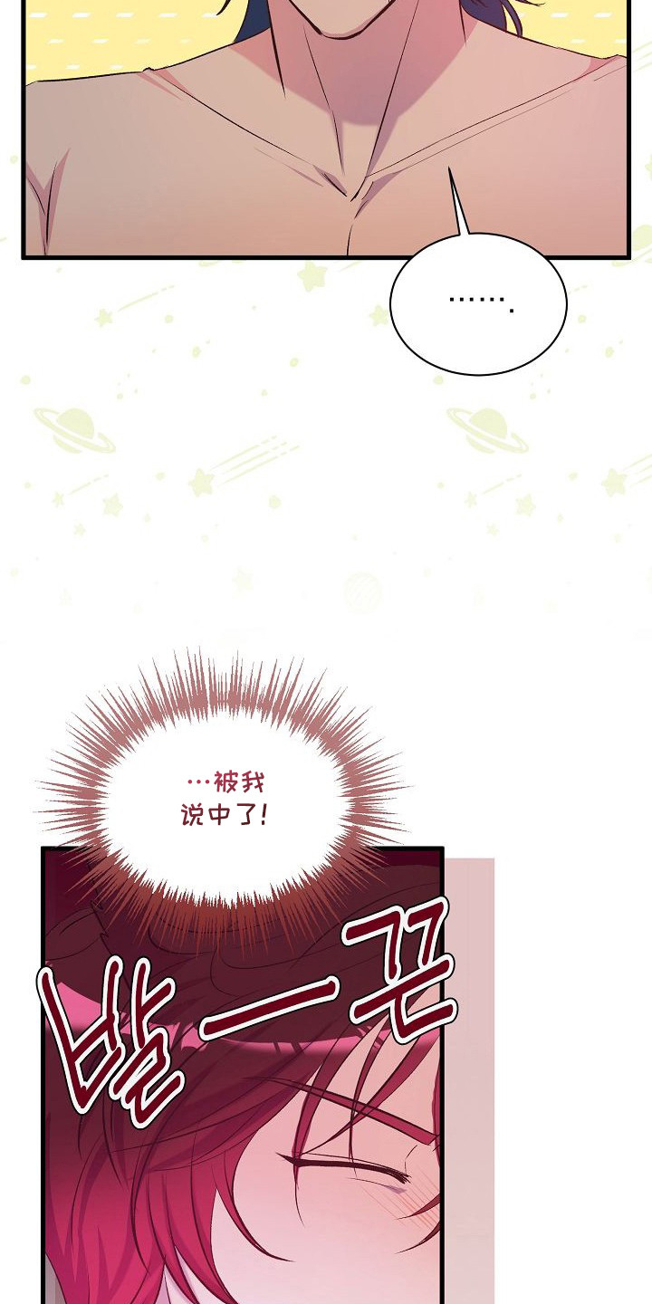 狼君与狐嫁 - 酒足饭饱 - 第28页