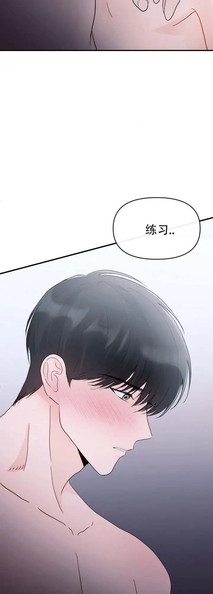 布谷鸟的故事 - 练习 - 第27页